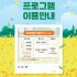 [2026년 2분기] 프로그램 이용 안내(4~6월)